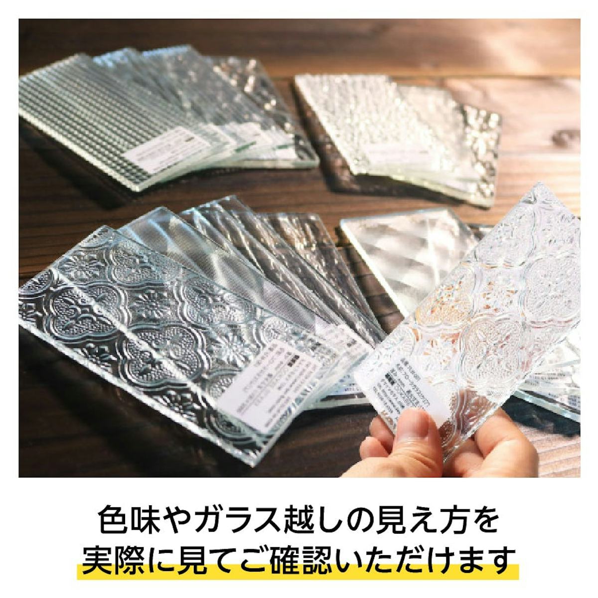 カラーガラス ラコベルのサンプルは無料で請求できる