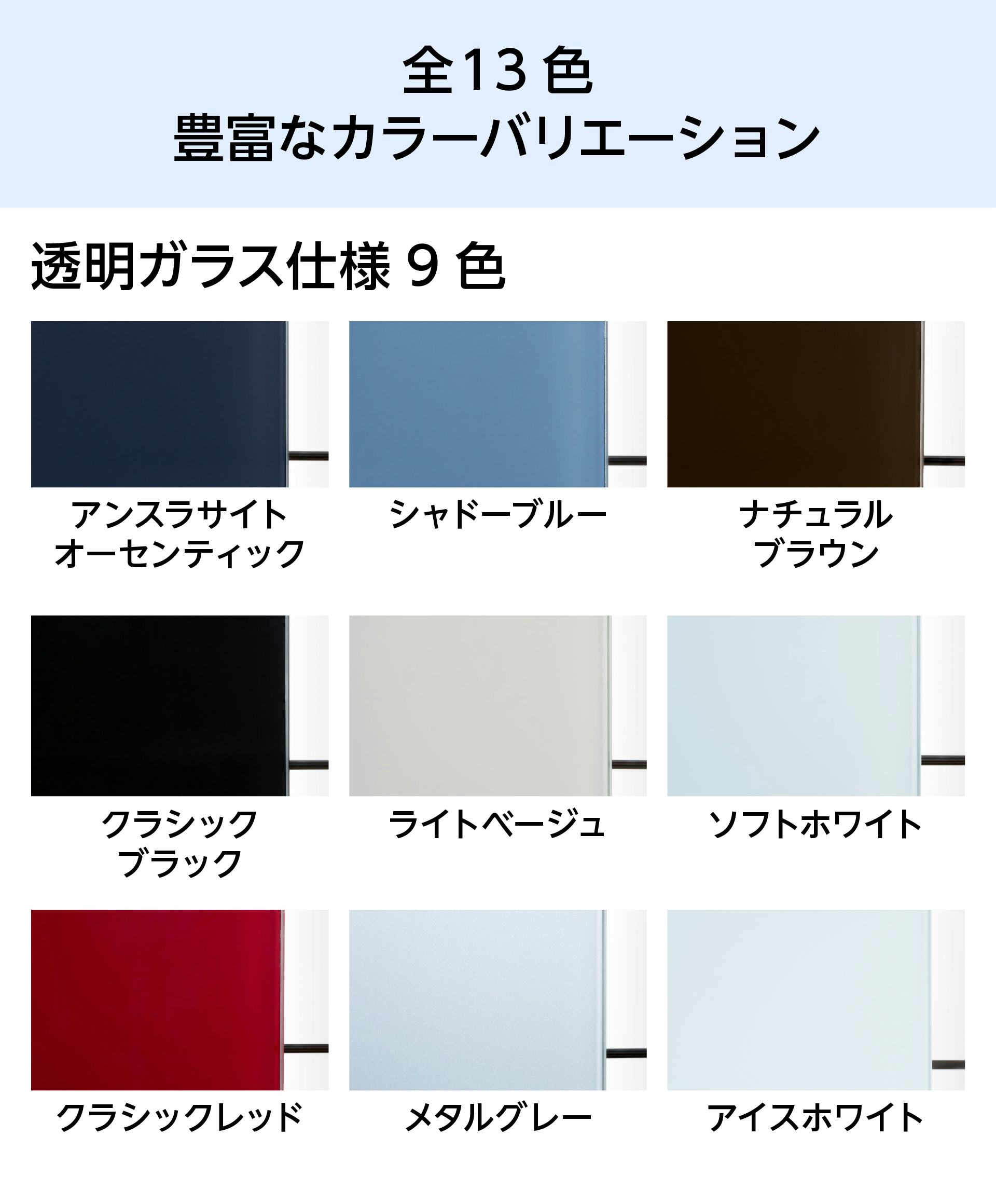 カラー確認用　専用ページ カラーガラス「ラコベル」全13色、サイズ・形状加工可｜オーダーガラス