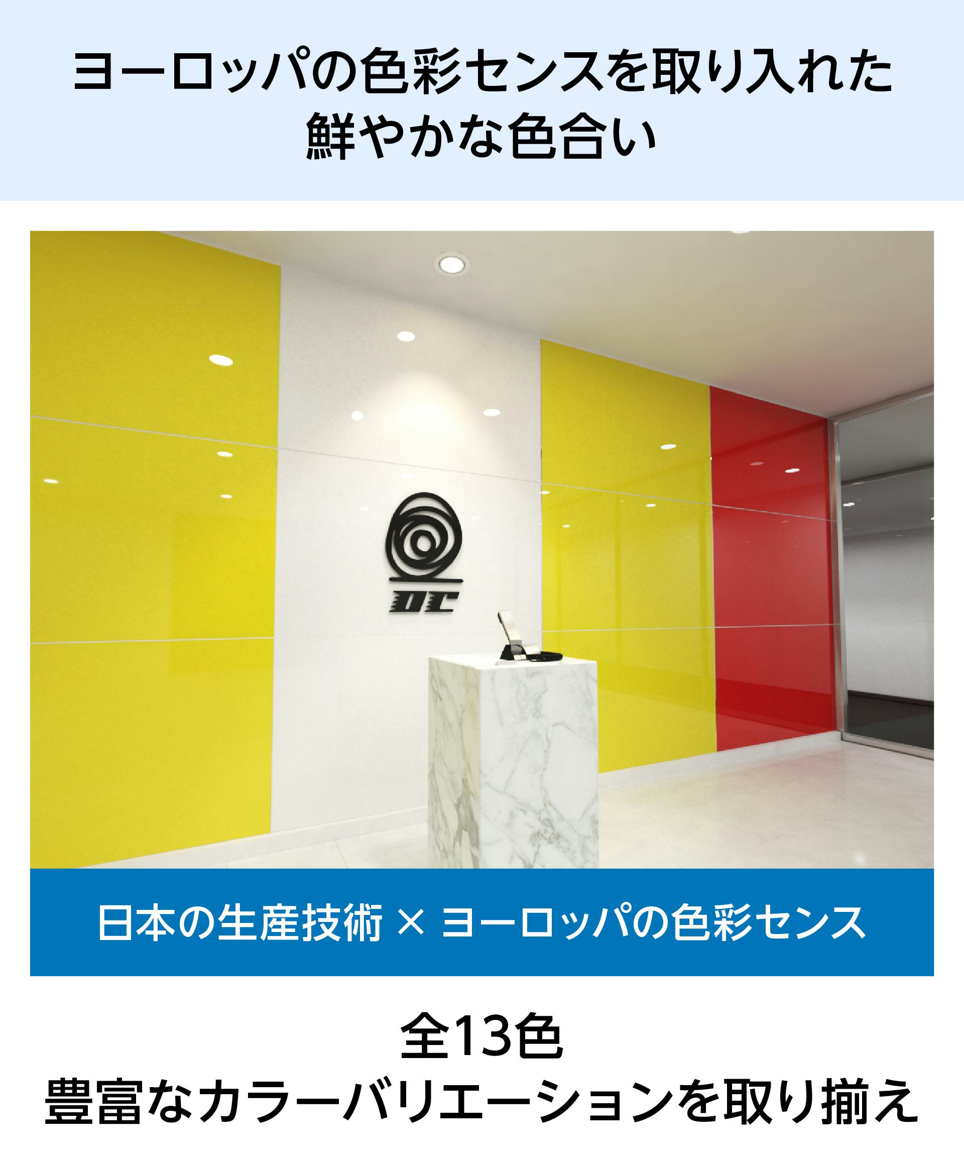 カラーガラス「ラコベル」全13色、サイズ・形状加工可｜オーダーガラス
