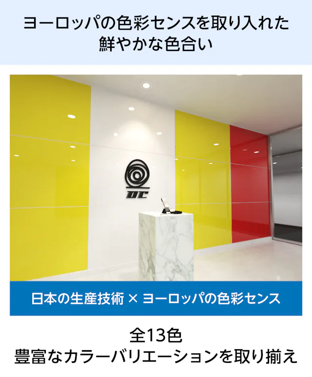 ヨーロッパの色彩センスを取り入れたカラーガラス ラコベル