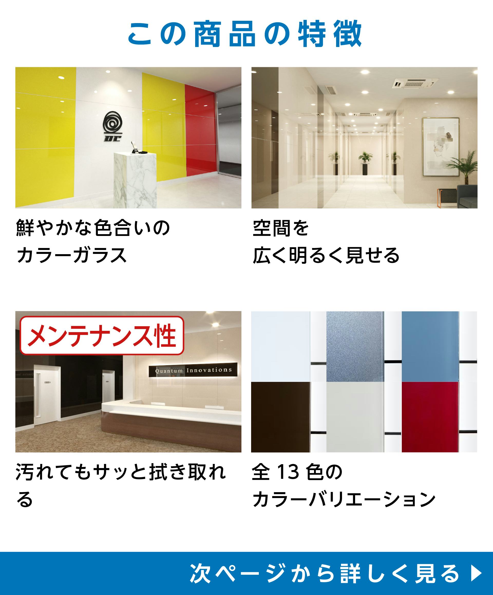 カラーガラス「ラコベル」全13色、サイズ・形状加工可｜オーダーガラス