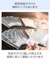 昭和型板ガラス - 無料サンプル◎
