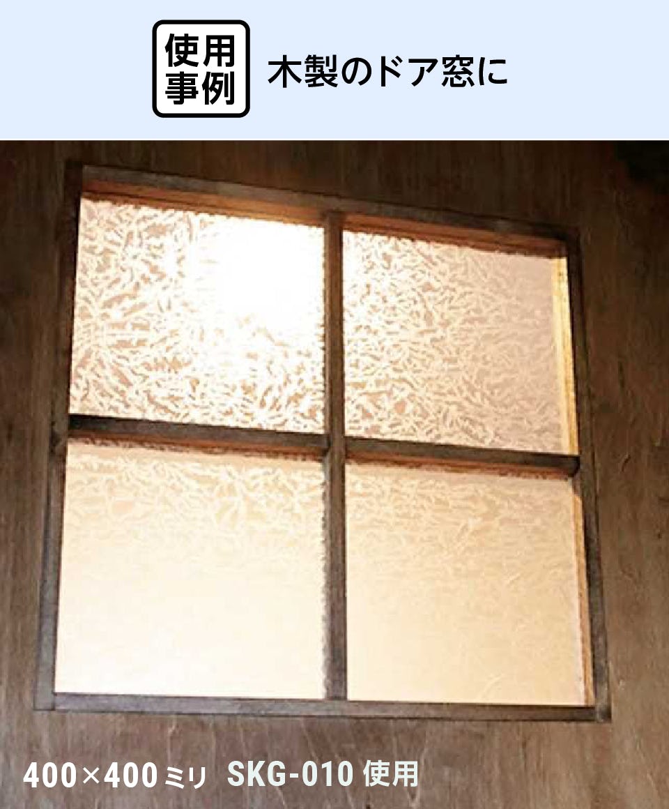 昭和型板ガラス - 使用事例：木製のドア窓に①