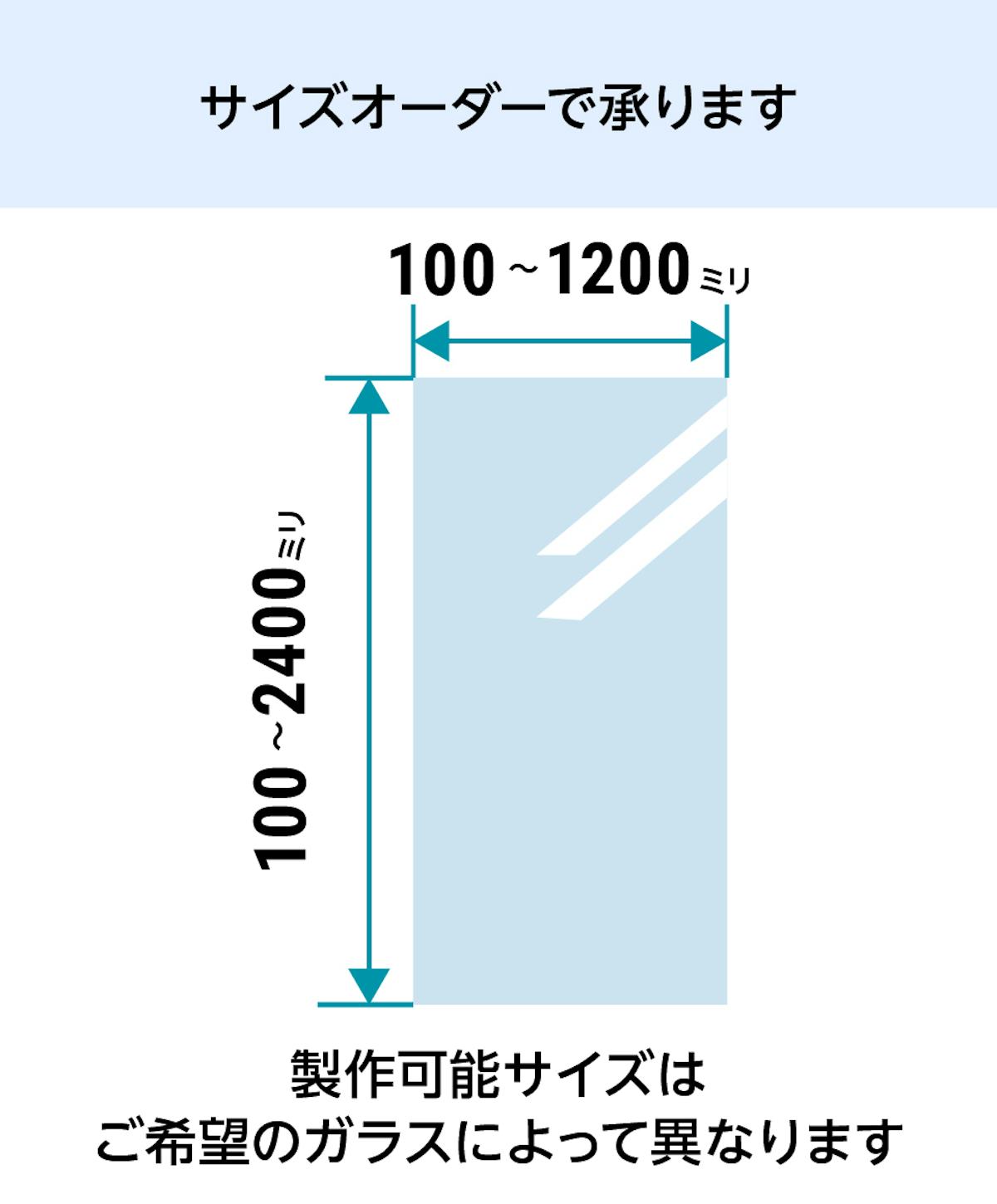 「デザインフィルムガラス」はサイズオーダー可能