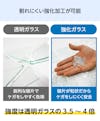 「デザインフィルムガラス」は強化加工が可能