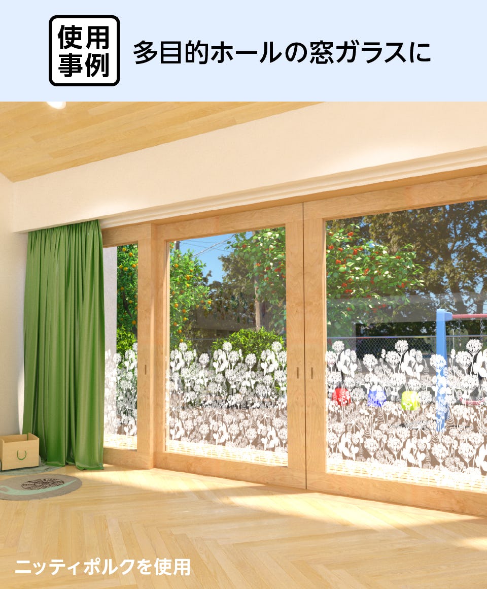 フィルム貼りの窓ガラス】乳白色・模様入りなど／デザイン窓の通販