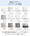 デザインフィルムガラスの種類 - サンゲツが88種類