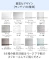 デザインフィルムガラスの種類 - サンゲツが88種類