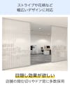 ストライプや花柄など幅広いデザインに特化した「デザインフィルムガラス」/目隠し効果◎