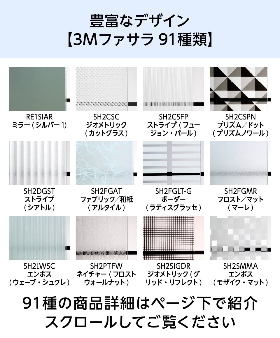 サイン入り トミーカイラZZ 透視図(ガラス入りフレーム) フィルム貼りの窓ガラス】乳白色・模様入りなど／デザイン窓の通販