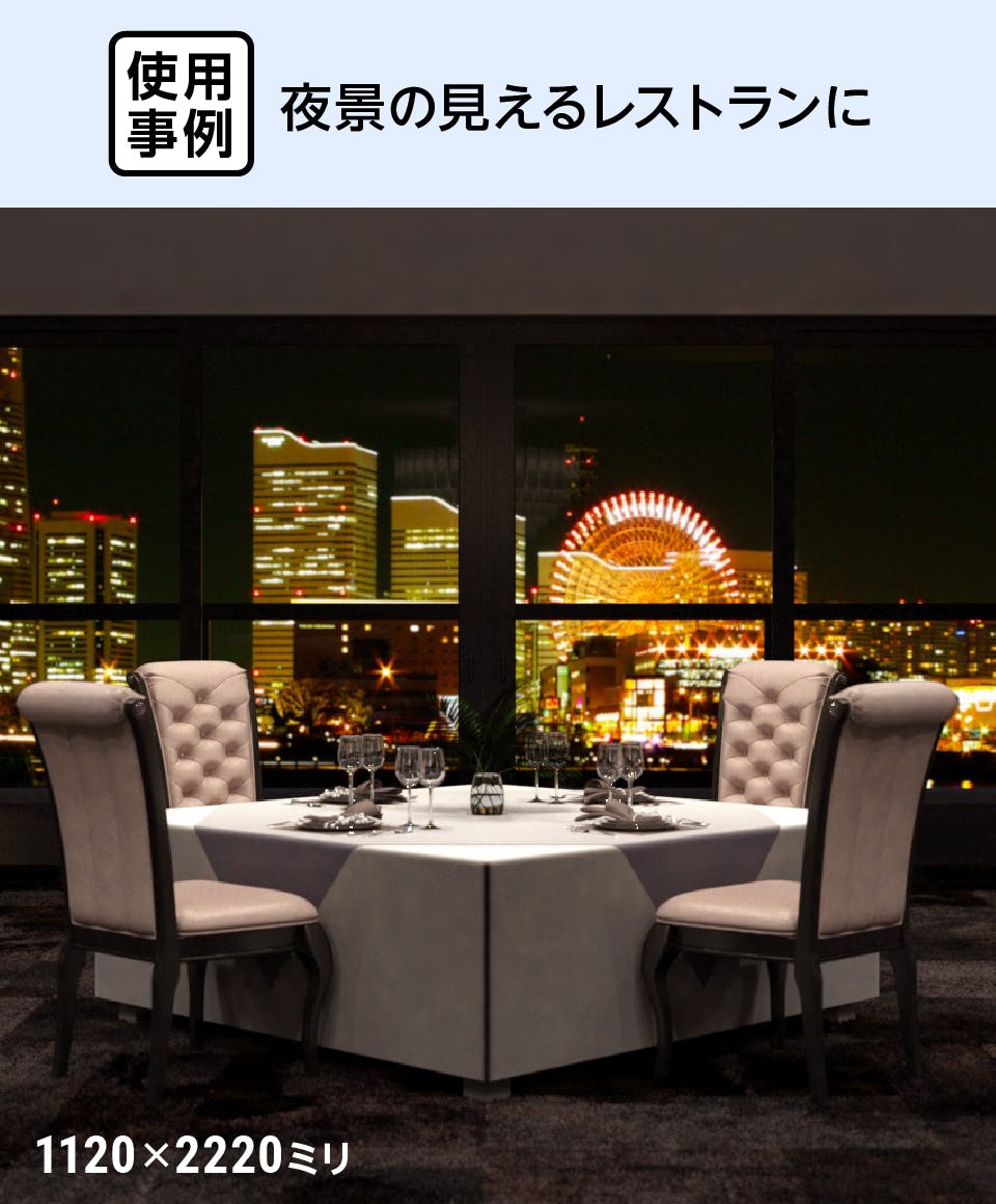 夜景が見えるレストランに反射防止効果がある「夜景専用ガラス TEIEN」を使用した事例