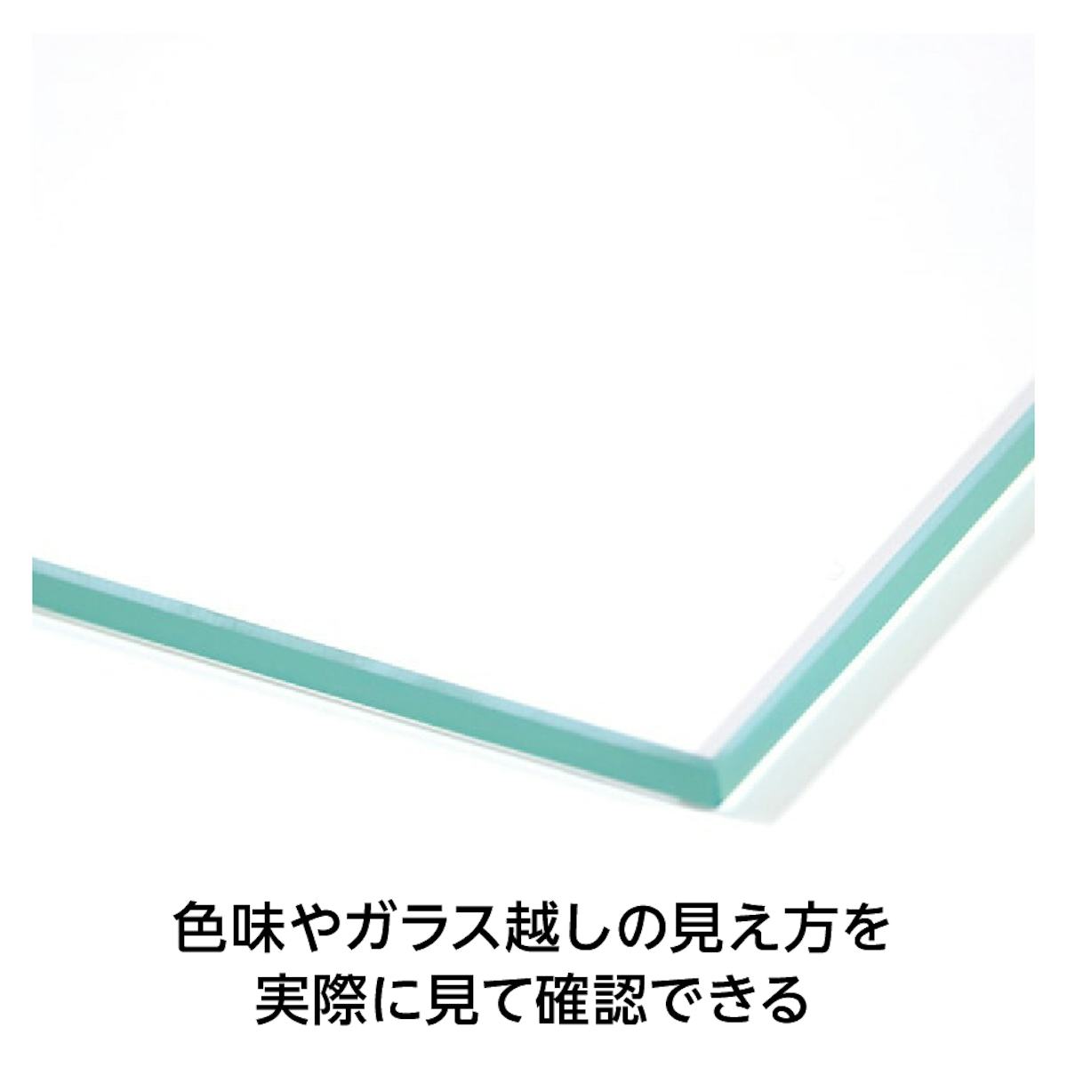 透明ガラスと夜景専用ガラス TEIENを比較できるサンプルの請求が可能