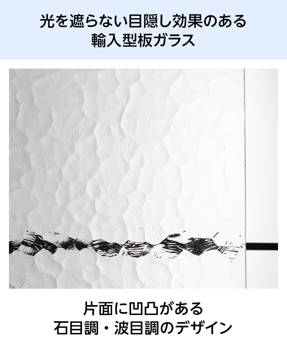 コンベックスガラスの販売】輸入型板ガラス／目隠し効果◎