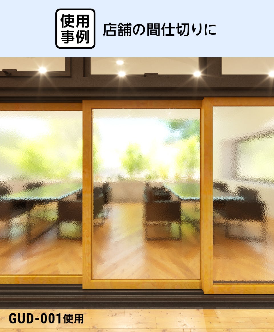 コンベックスガラスの販売】輸入型板ガラス／目隠し効果◎