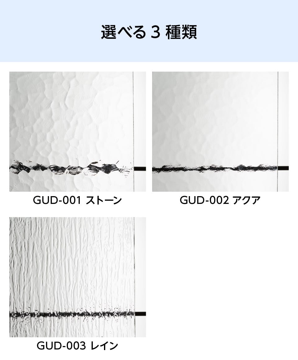 コンベックスガラスの販売】輸入型板ガラス／目隠し効果◎
