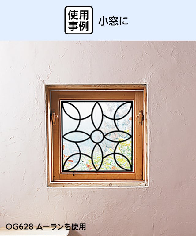 小窓にシンプルな住宅用ステンドグラス「ラインアート」を使用した事例