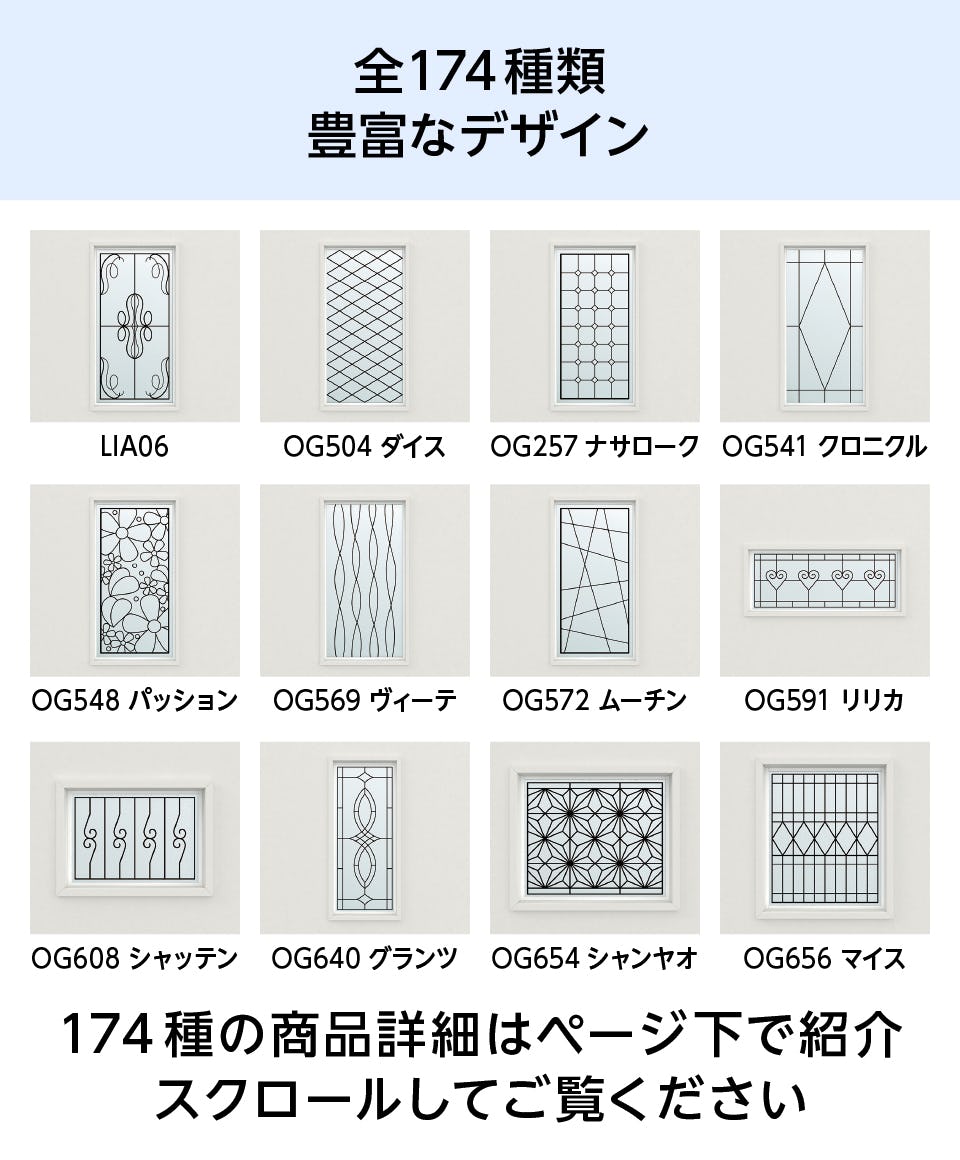 ステンドグラスの販売】シンプルなデザイン／無色・描線のみ