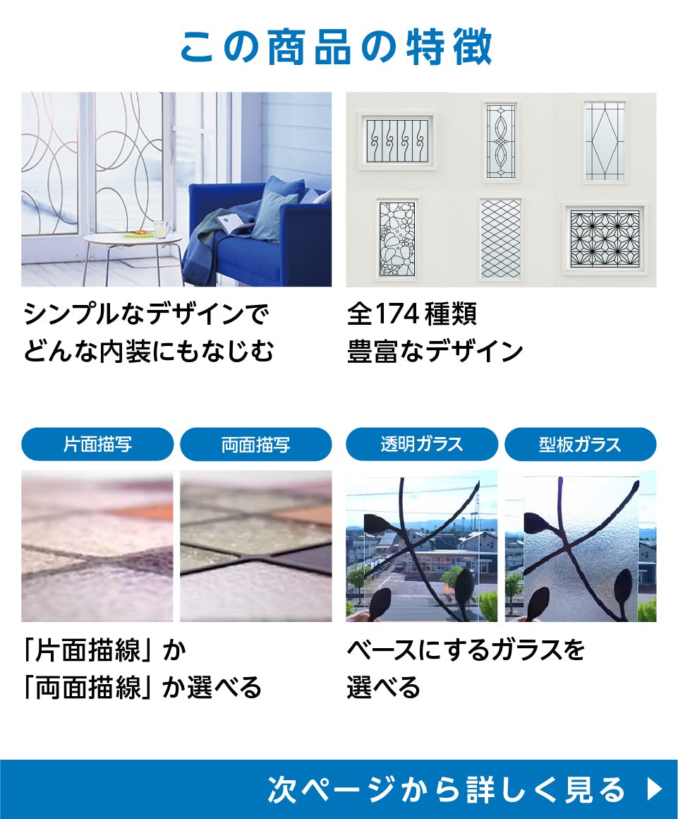 ステンドグラスの販売】シンプルなデザイン／無色・描線のみ