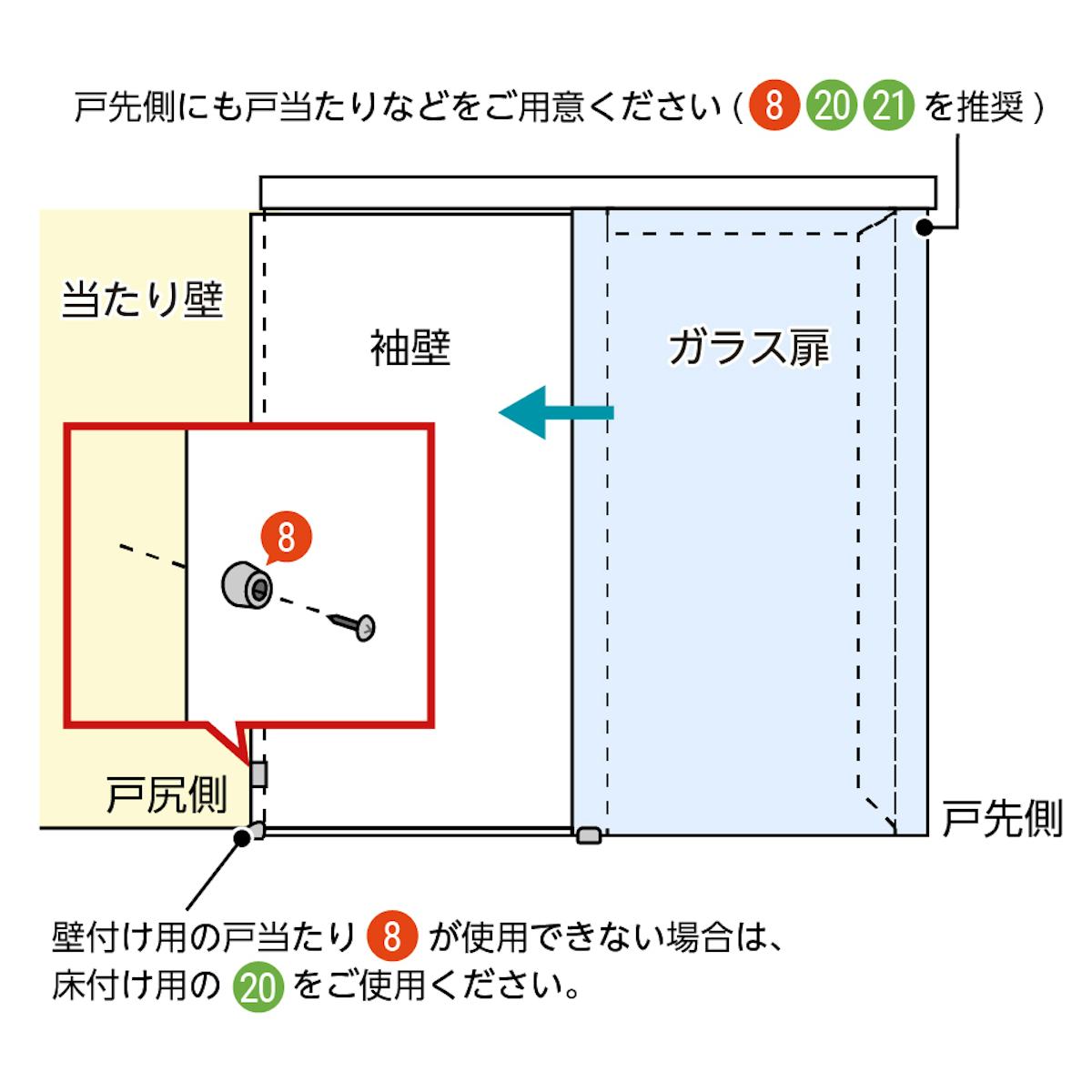 戸当たりの取り付け方/床レールなしのガラス吊り戸「吊りガラス引き戸」