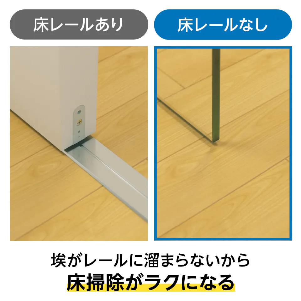【吊りガラス引き戸】ガラス・部品セット/サイズオーダー販売