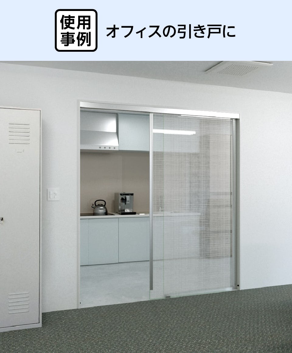 オフィスの引き戸に床レールなしのガラス吊り戸「吊りガラス引き戸」が使用された事例