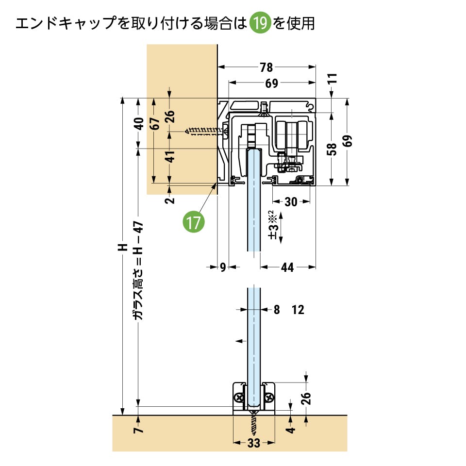 壁付き仕様の寸法図/床レールなしのガラス吊り戸「吊りガラス引き戸」