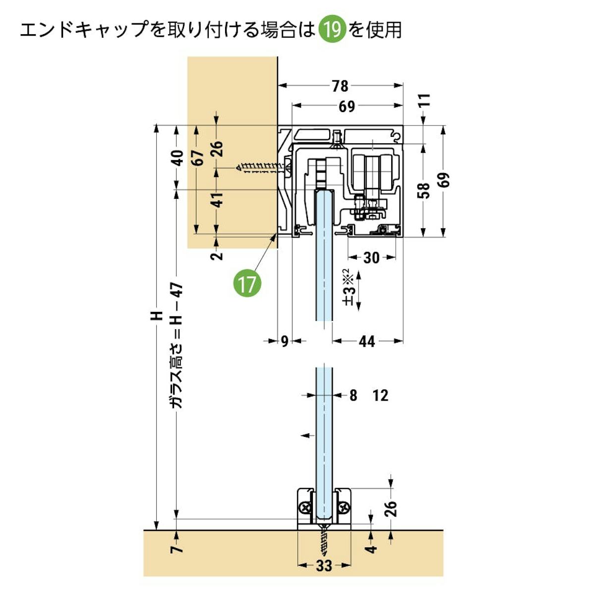 壁付き仕様の寸法図／床レールなしのガラス吊り戸「吊りガラス引き戸」