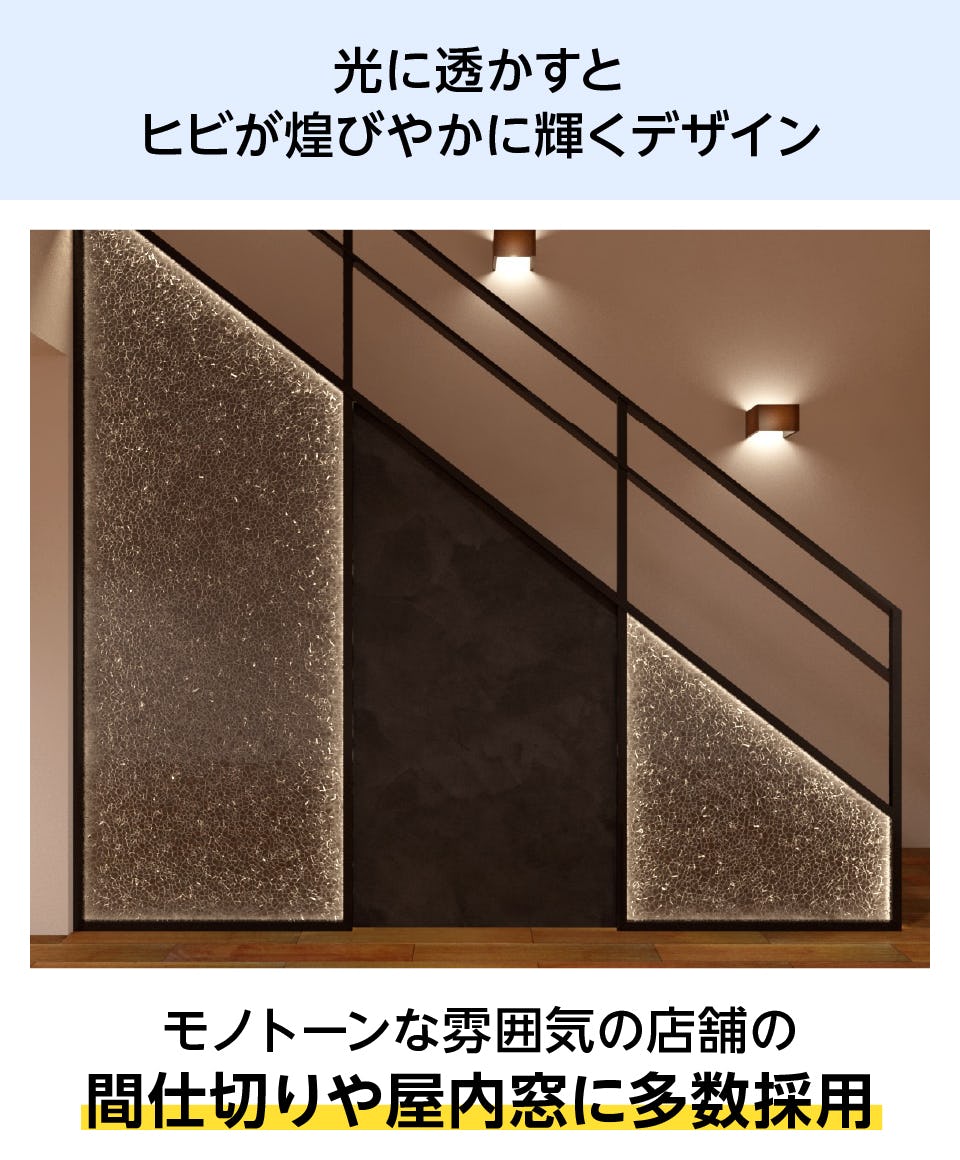 クラックガラス】クラッシュガラスの販売／ひび割れ模様