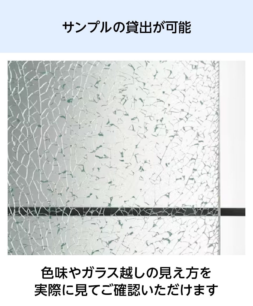 クラックガラス】クラッシュガラスの販売／ひび割れ模様