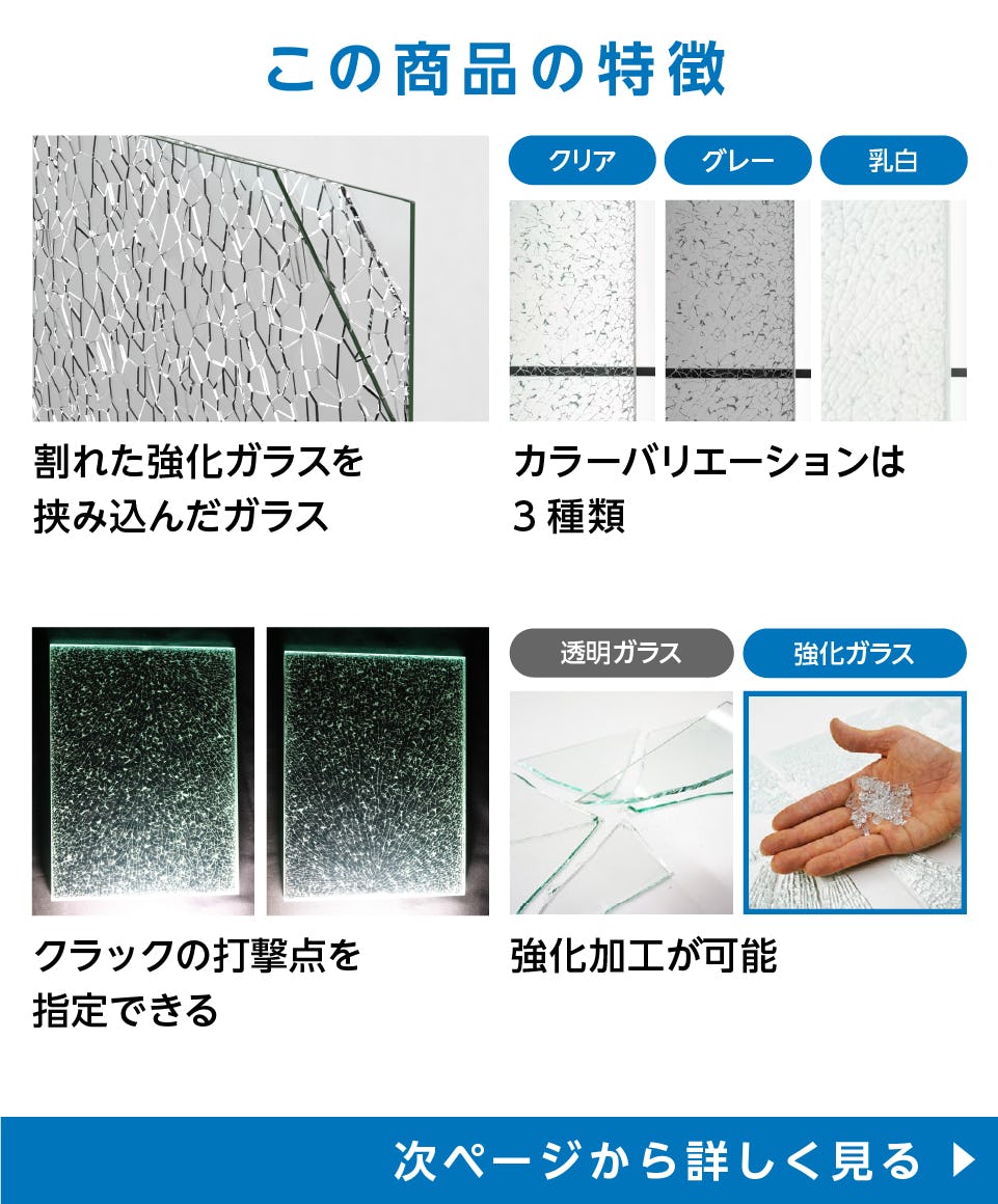 クラックガラス】クラッシュガラスの販売／ひび割れ模様