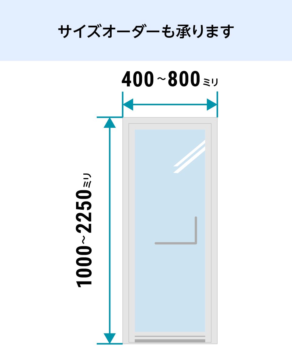 アルミ框・枠付き強化ガラスドア｜オーダーガラス板.com