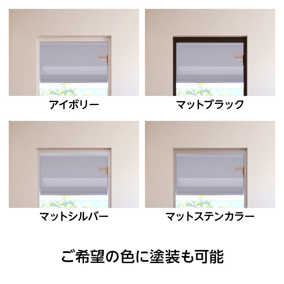 浴室強化ガラスドア　框なし - アルミフレームの色は4種類