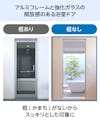 浴室強化ガラスドア　框なし - アルミフレームと強化ガラス／解放感のある浴室ドア