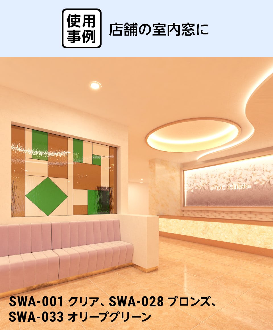 ウォーターガラス】スペクトラムウォーター／サイズオーダー