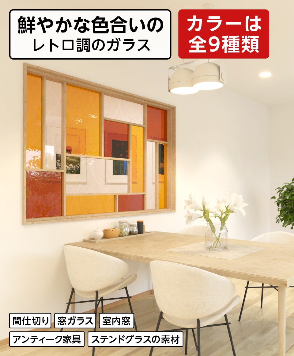 スペクトラムアンティーク】サイズオーダー／無料サンプル◎