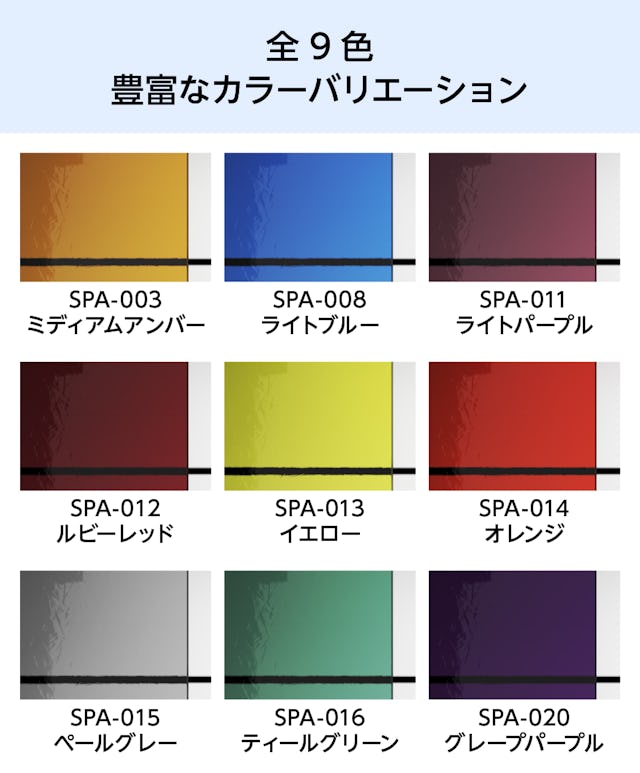 全9色の豊富なカラーバリエーションのスペクトラムガラス「スペクトラムアンティーク」