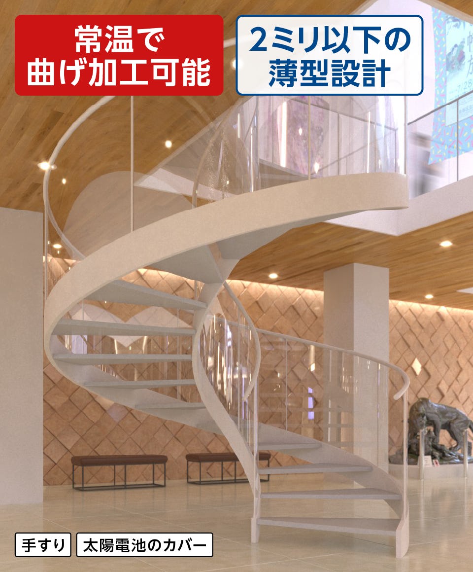 高校化学 レオフレックス】化学強化薄板ガラス／サイズオーダー販売