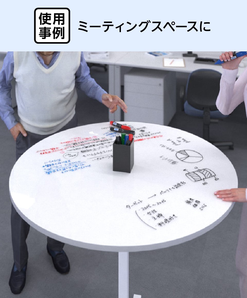 ホワイトボード天板】文字が書ける天板／サイズオーダー販売