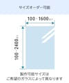 「ホワイトボード天板」はサイズオーダーで作成可能／価格の見積り可能