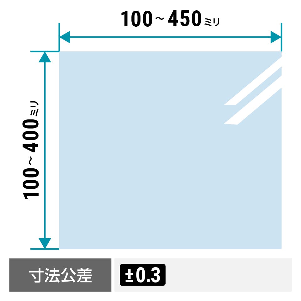 曲がるガラス「極薄板ガラス」はサイズオーダーで作成可能／価格の見積り可能
