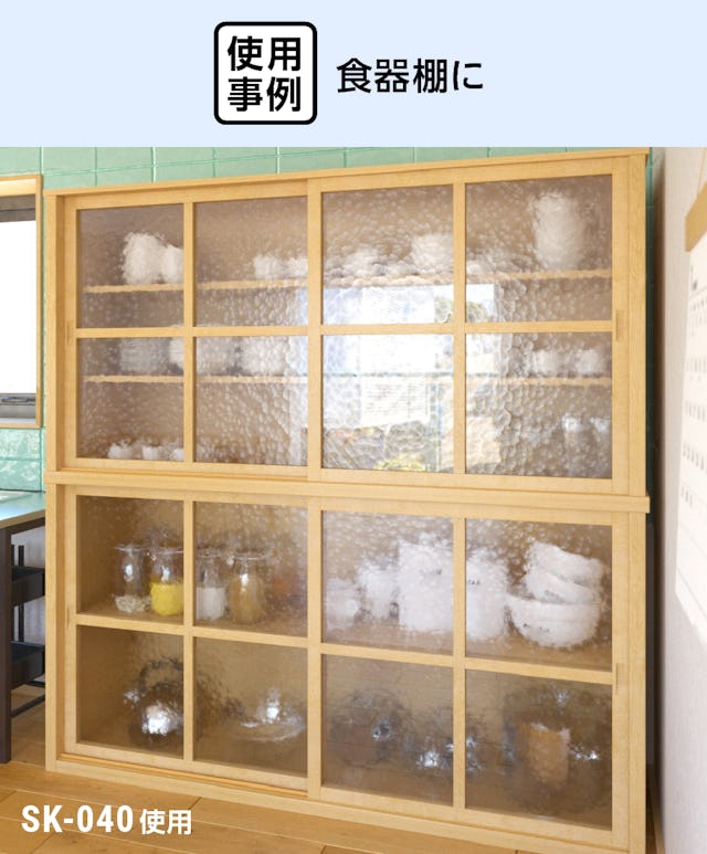 食器棚に「希少在庫 昭和型板ガラス」を使用した事例
