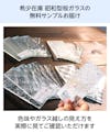 「希少在庫 昭和型板ガラス」は無料サンプル請求可能