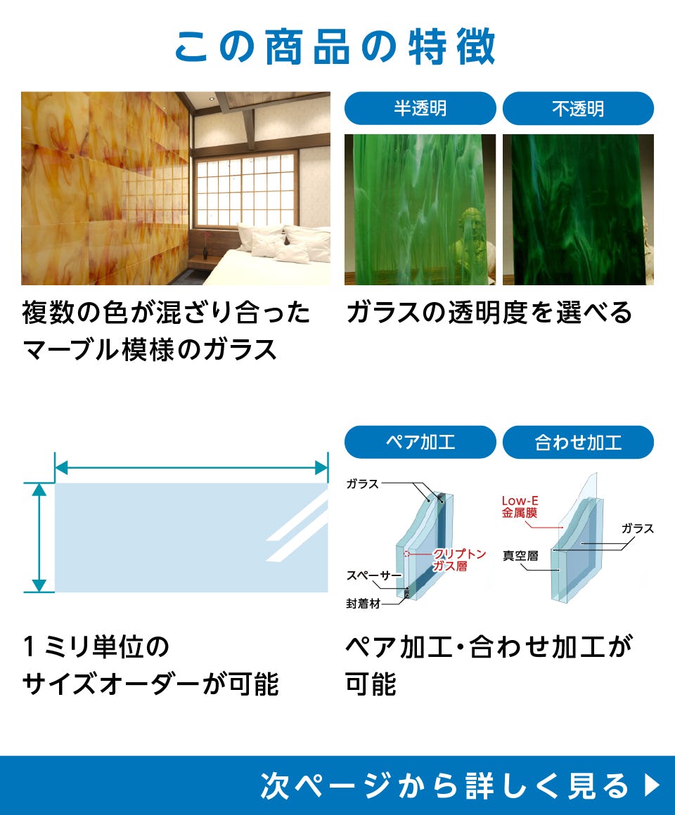 マーブルガラス】スペクトラムクラシックスムース／全33種