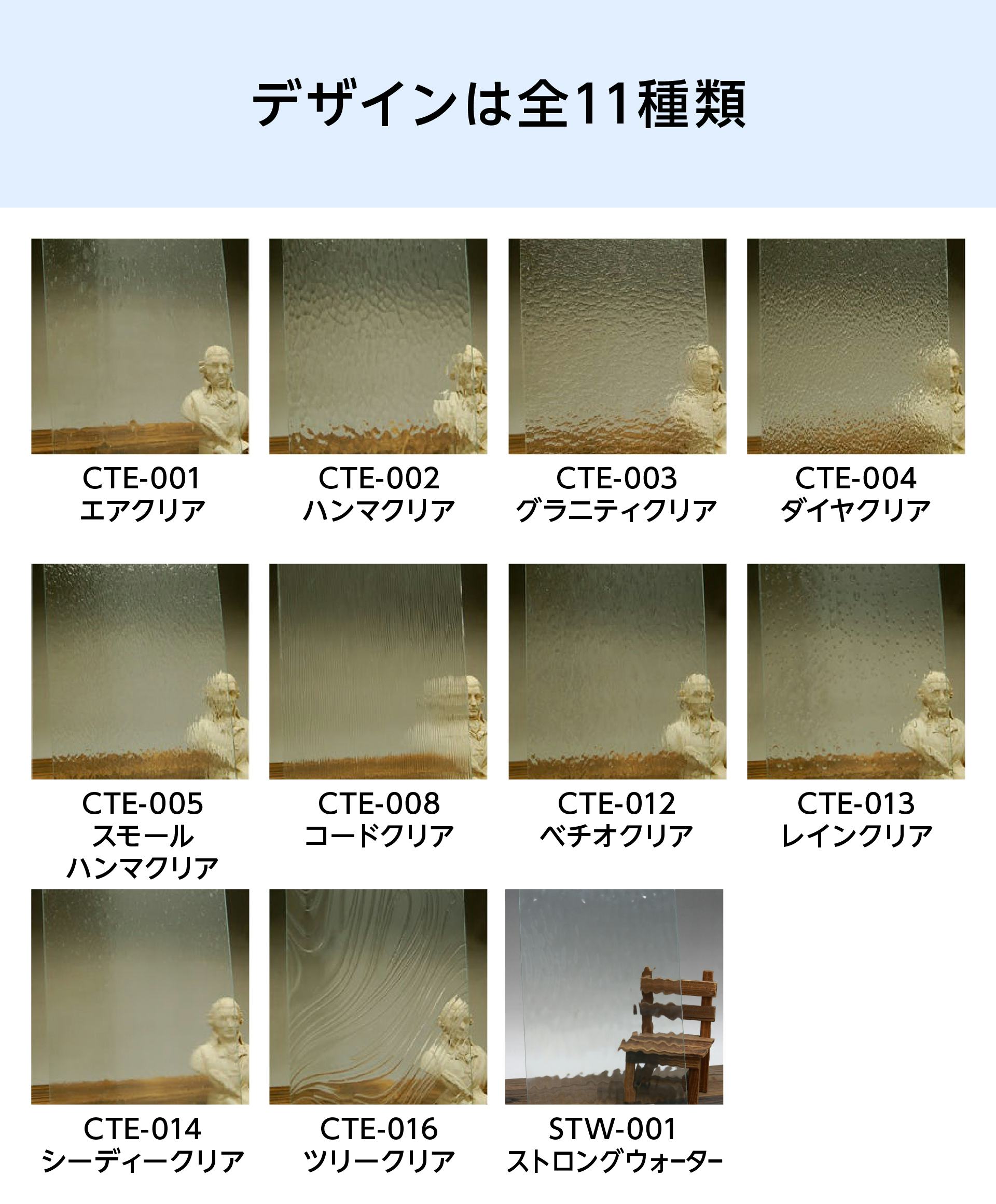 クリアテクスチャ】スペクトラム社のガラス／サイズオーダー