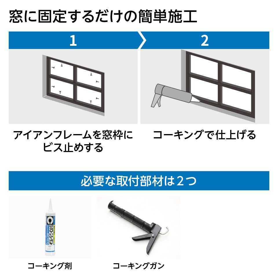 アイアン窓枠の室内窓】サイズオーダー販売／選べるガラス
