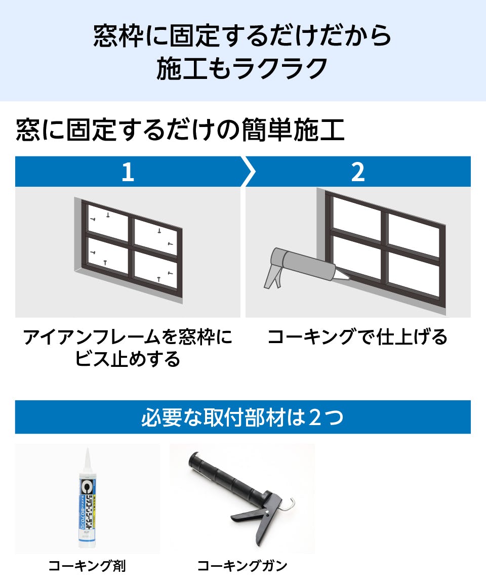 アイアン窓枠の室内窓】サイズオーダー販売／選べるガラス