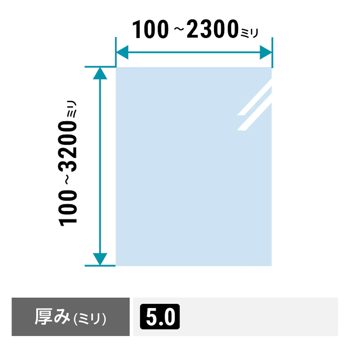 抗菌ガラス(ウイルスクリーン)は1ミリ単位でサイズオーダーができる