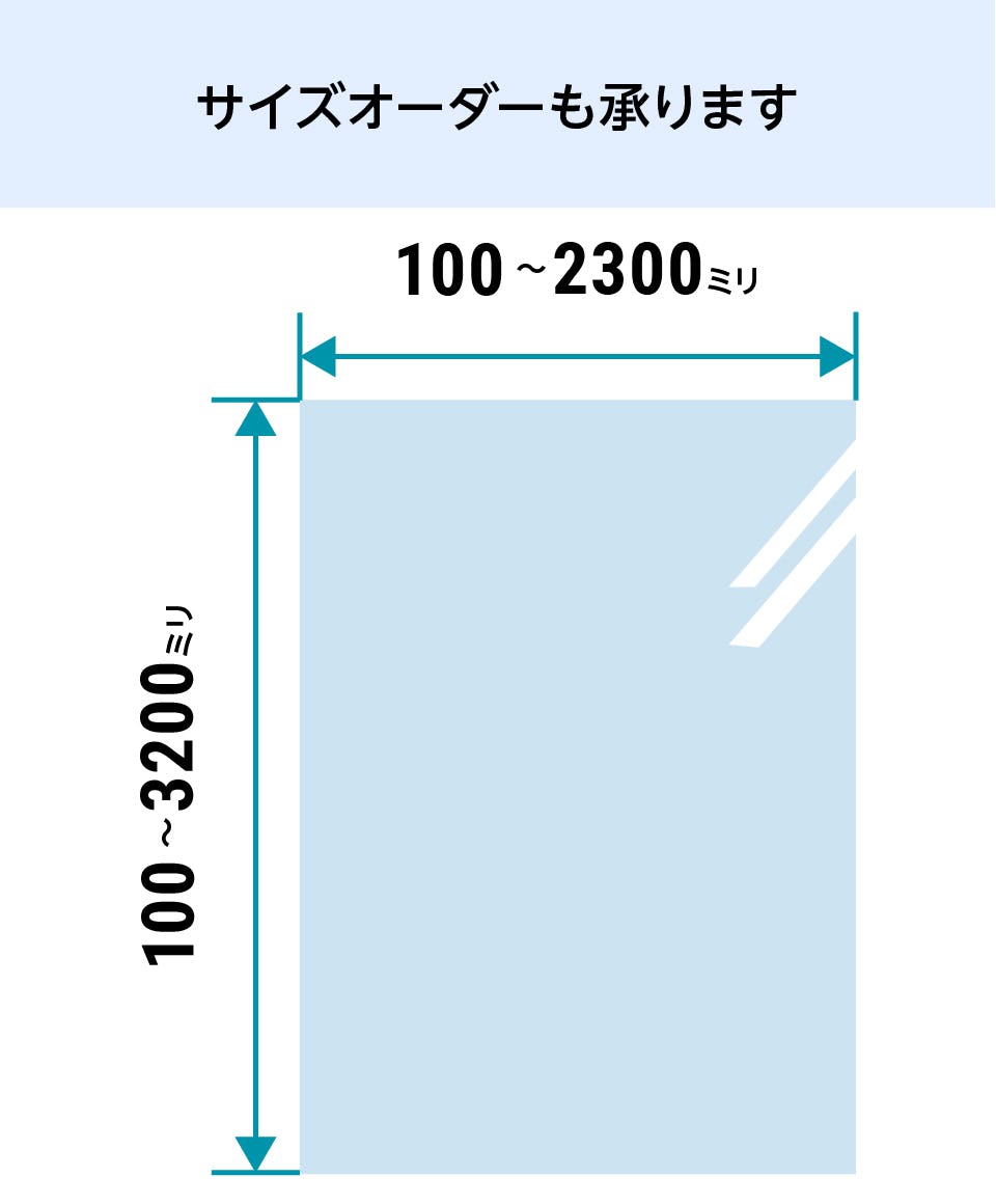 抗菌ガラス(ウイルスクリーン)は1ミリ単位でサイズオーダーができる