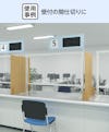 受付の間仕切りに抗菌ガラス(ウイルスクリーン)を使用した事例