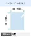 抗菌ガラス(ウイルスクリーン)は1ミリ単位でサイズオーダーができる